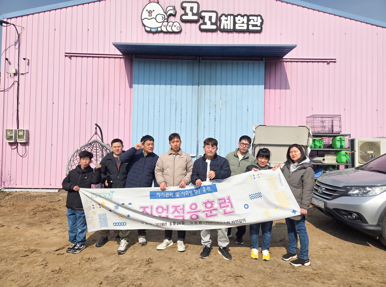 2026 사회성향상훈련 프로그램 3월