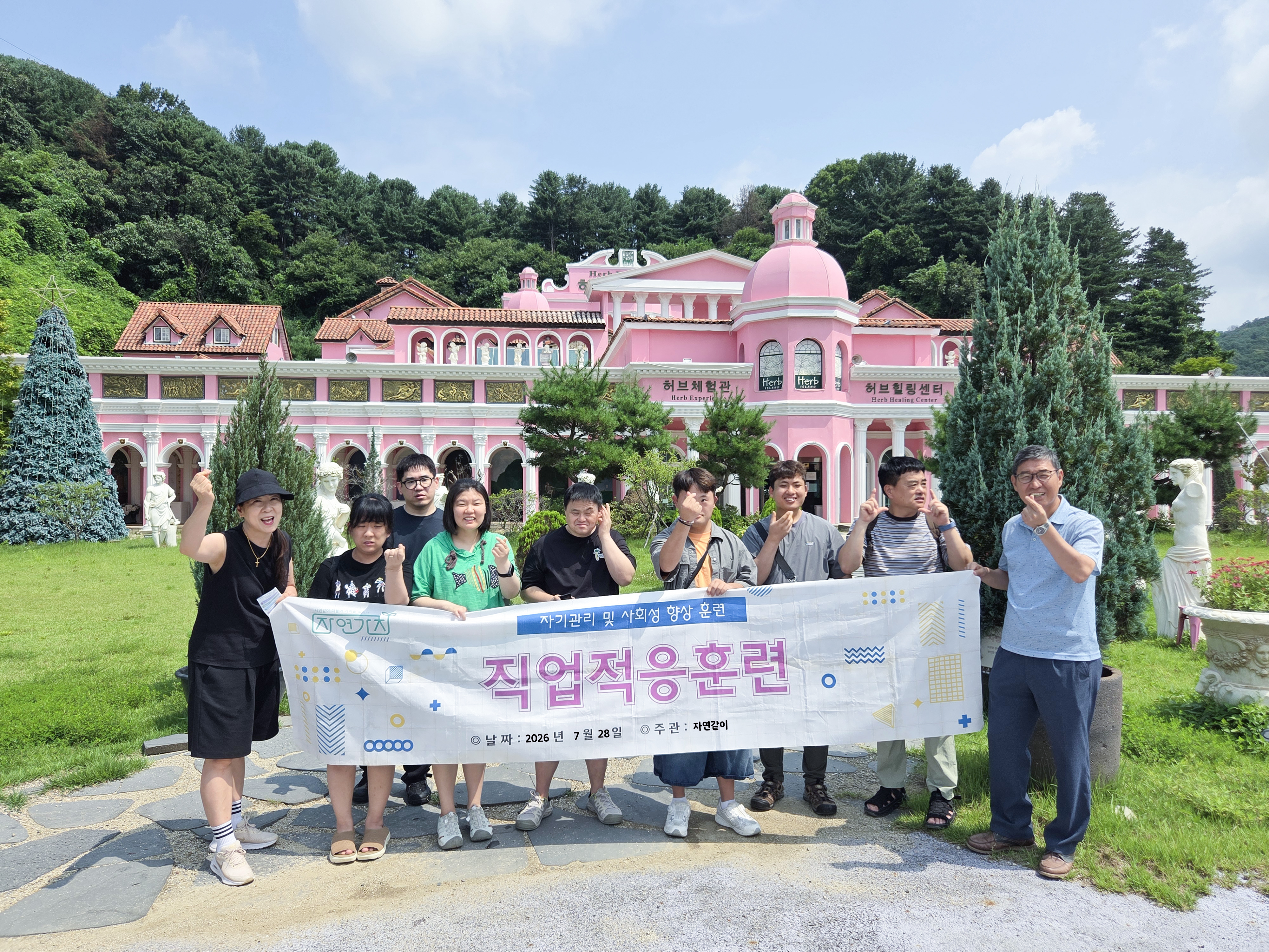 2026 사회성향상훈련 프로그램 7월